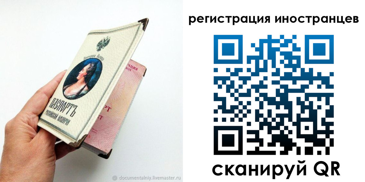 прописка гарантия в Моздоке